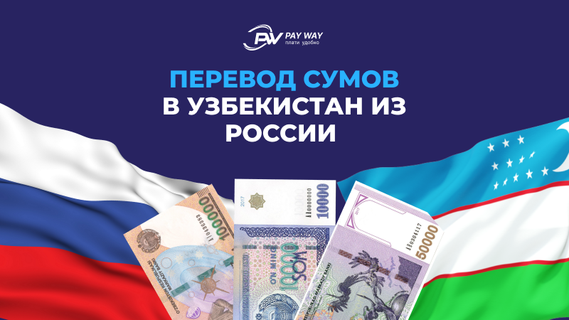Обмен валют узбекский сум к как посчитать биткоины на рубли онлайн