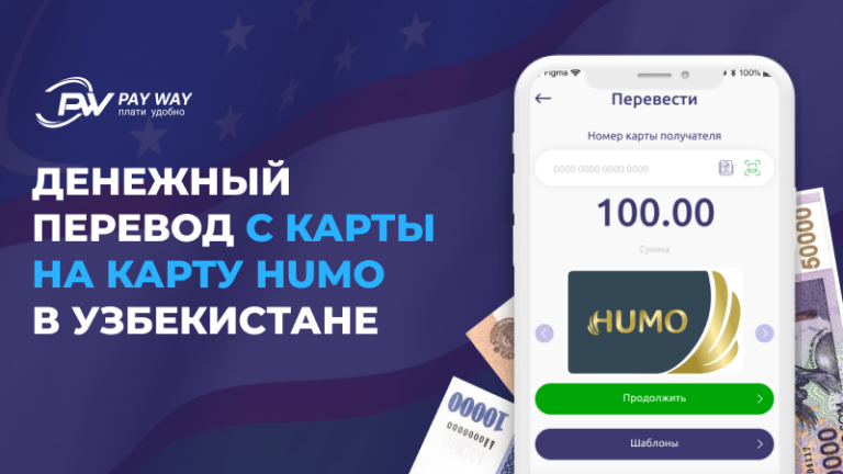 Виртуальная карта humo