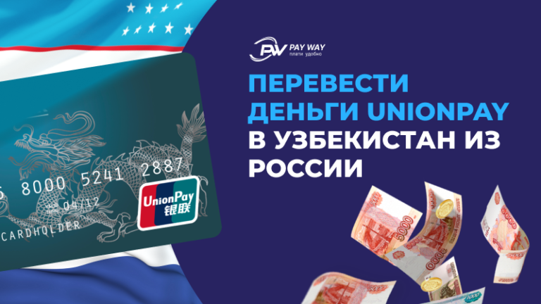 Карта unionpay в россии