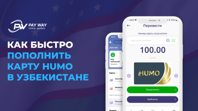 Виртуальная карта humo