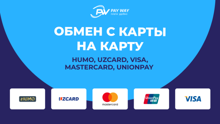 Карта unionpay в узбекистане