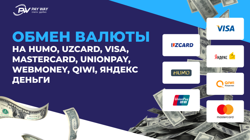 Обмен валюты в узбекистане курс биткоина самый высокий