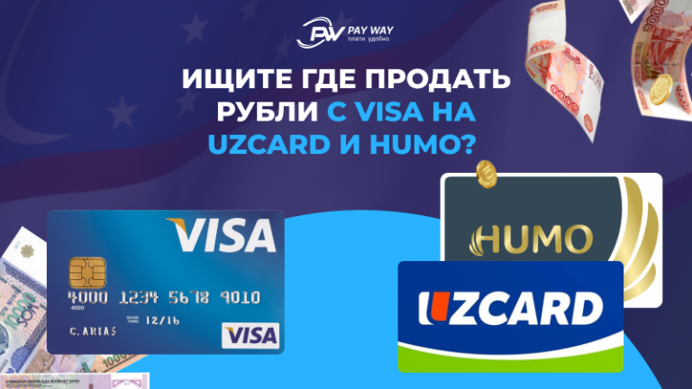 Кобейджинговая карта uzcard visa