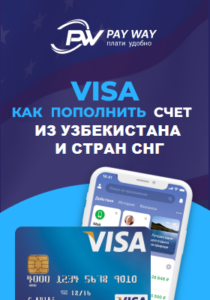 Visa карта в узбекистане